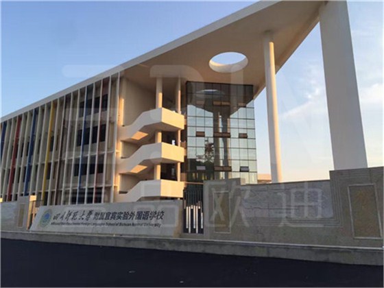 現(xiàn)代學校家具都長什么樣？讓四川名校“師大宜外”告訴你-壹品歐迪案例賞析