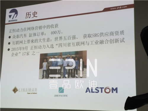 壹品歐迪辦公家具帶你領(lǐng)略“中國十大牛商”企業(yè)-正恒動力
