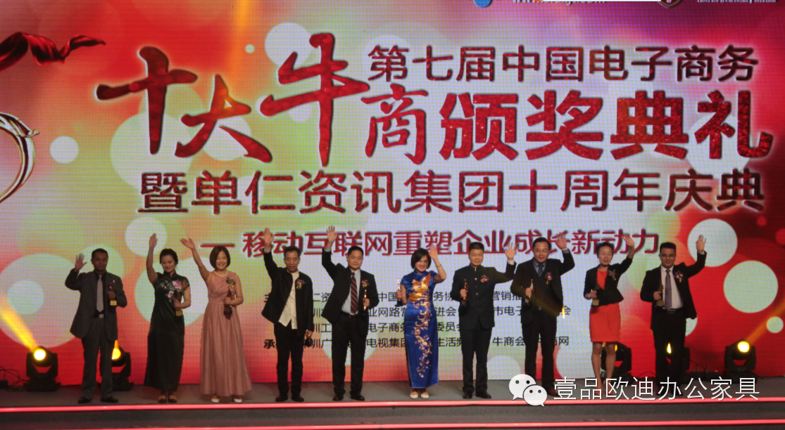 壹品歐迪辦公家具帶你領(lǐng)略“中國十大牛商”企業(yè)-正恒動力